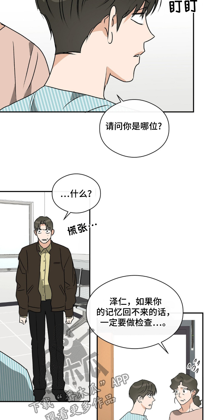 另一个我完整版原唱漫画,第144话2图