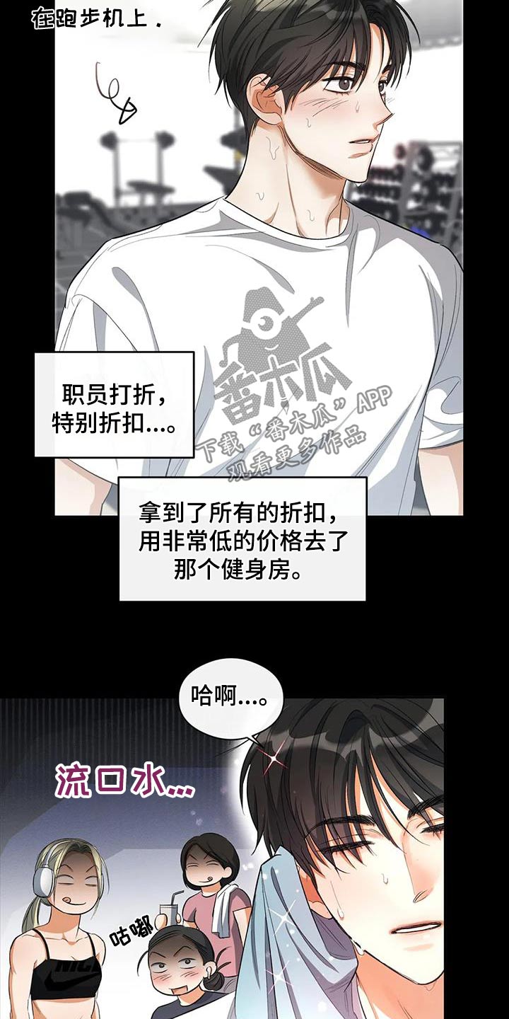 另一个我2皇家公主攻略漫画,第66话2图