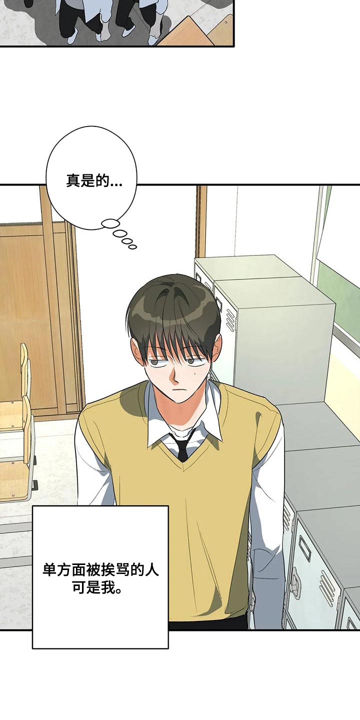 另一个我漫画,第40话1图