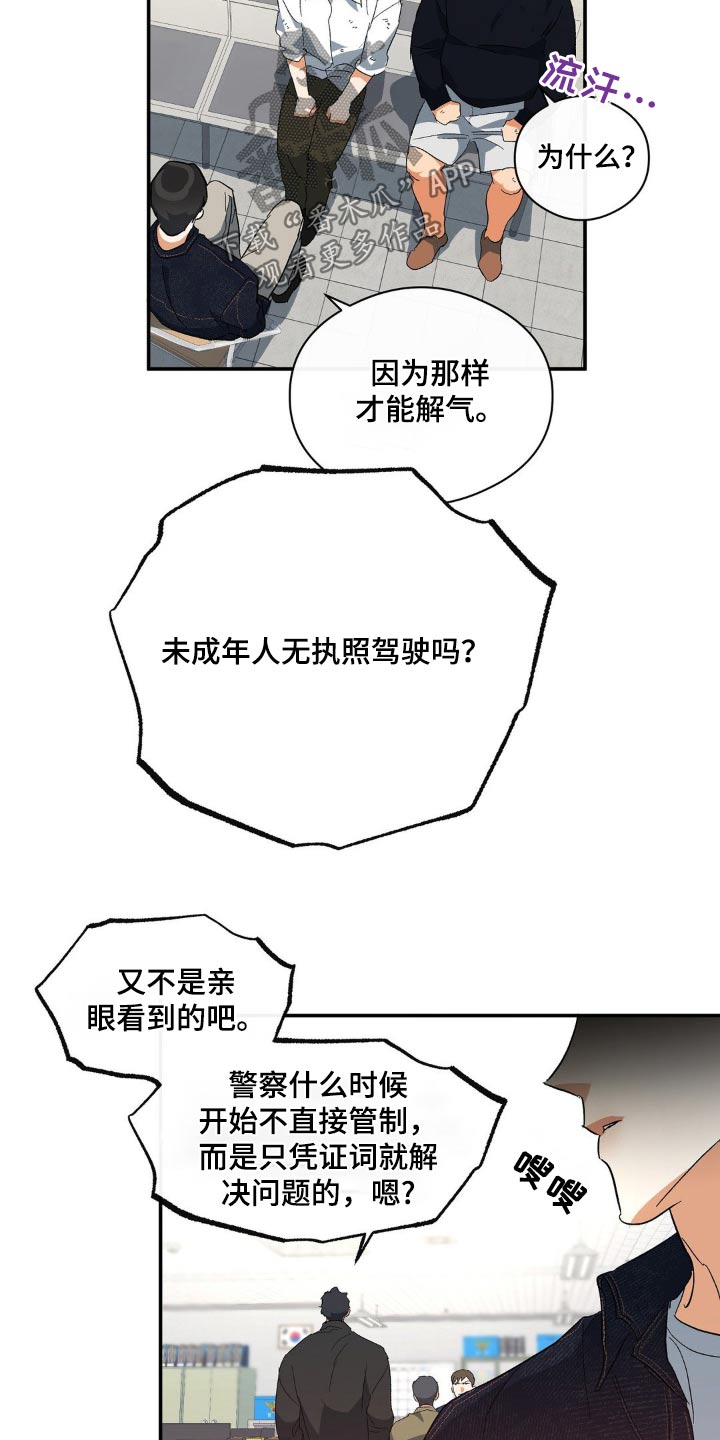 另一个我漫画,第123话1图