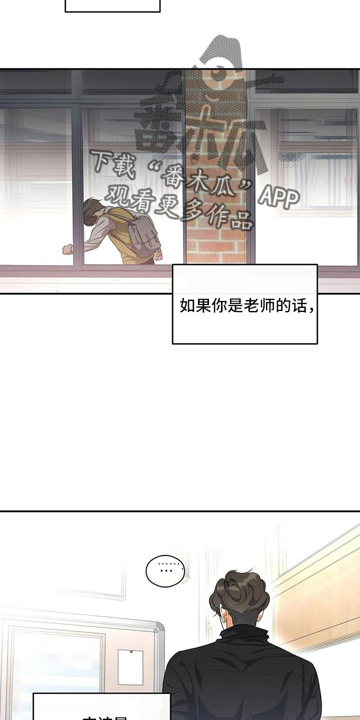 另一个我完整版原唱漫画,第56话1图