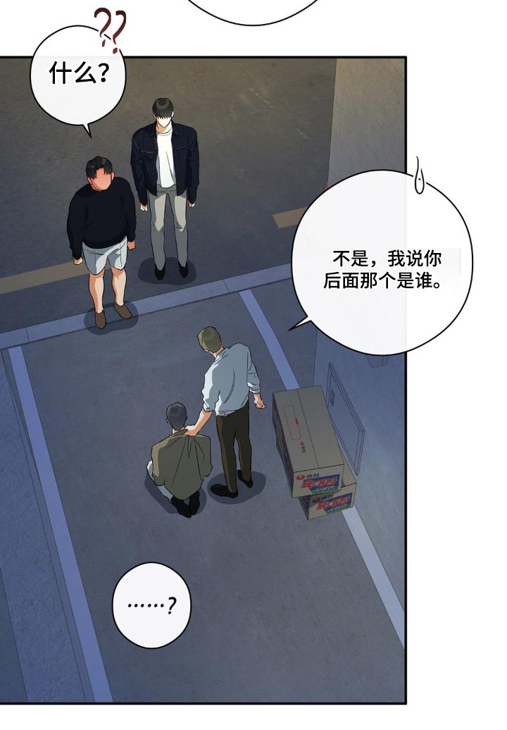 另一个我漫画,第121话1图
