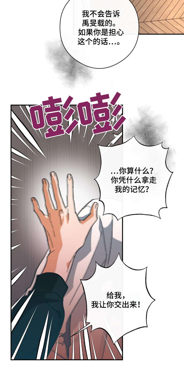 另一个我2皇家公主攻略漫画,第129话2图