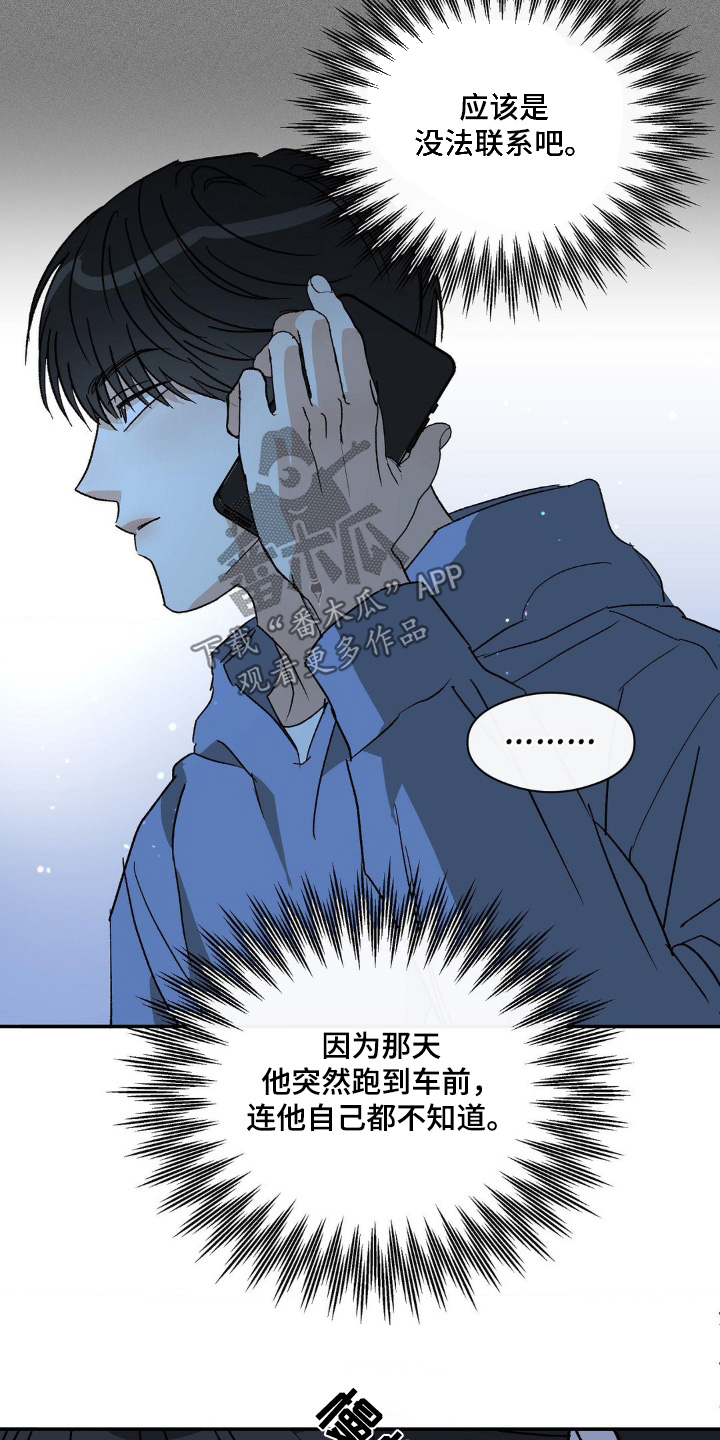 另一个我完整版电影漫画,第148话2图