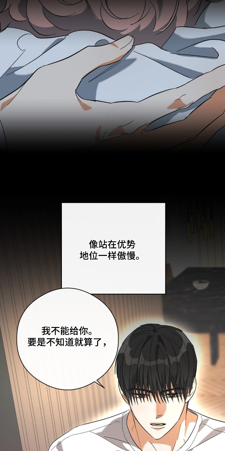 另一个我2皇家公主攻略漫画,第129话2图