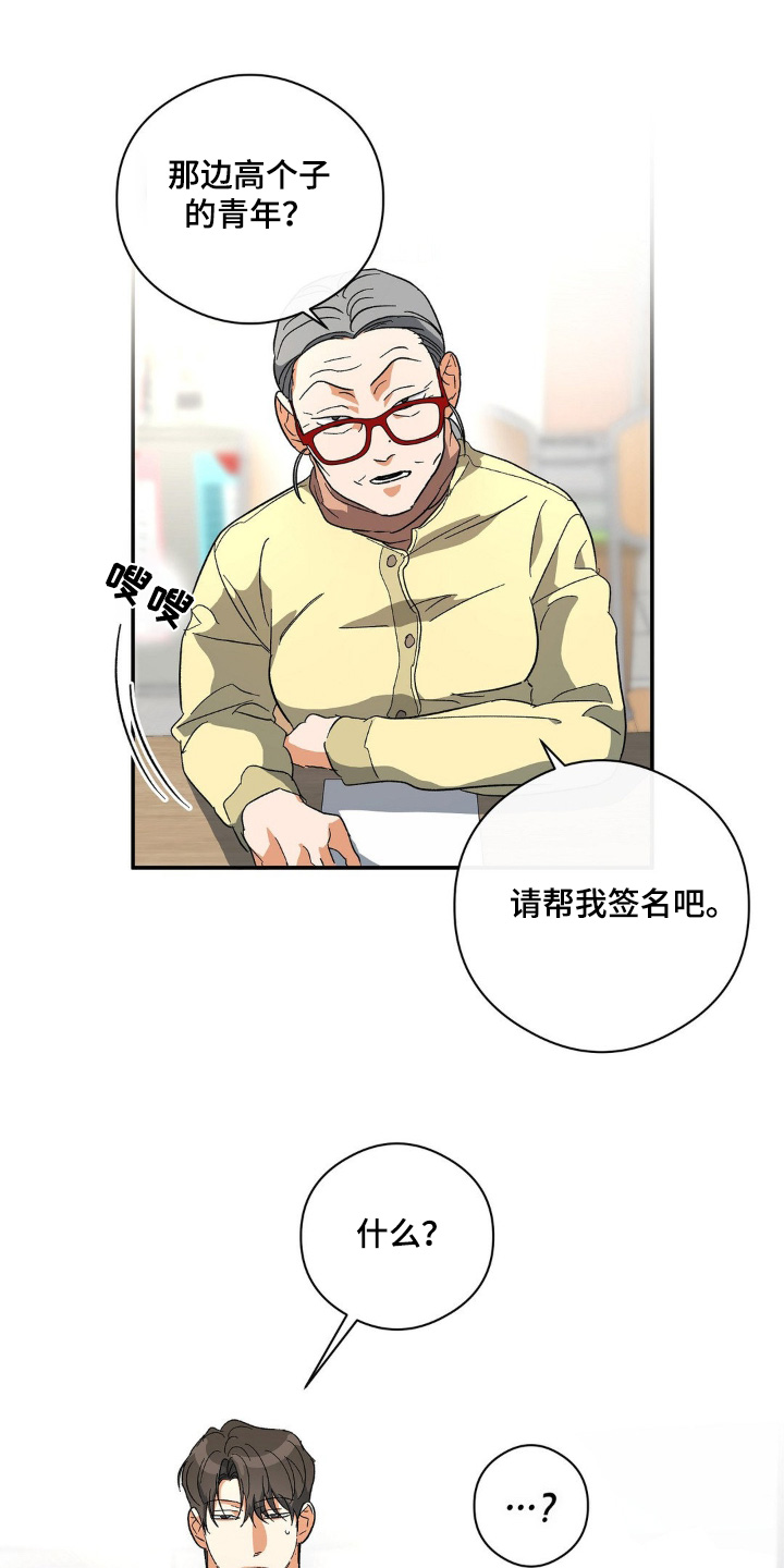 另一个我漫画,第135话2图
