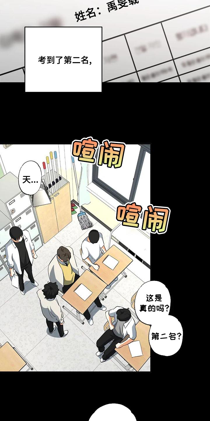 你不是我的朋友你是另一个我漫画,第44话2图