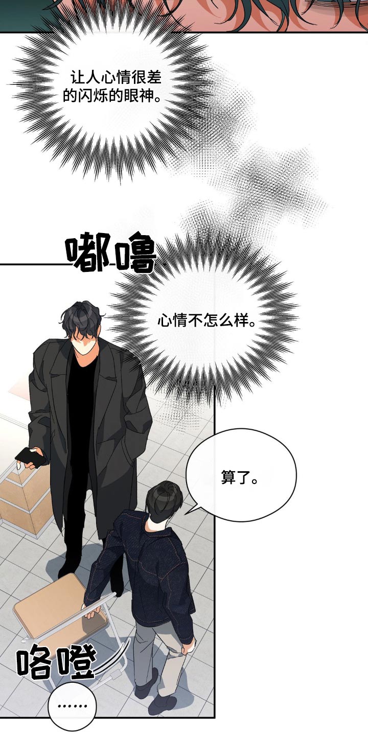 另一个我漫画,第123话1图