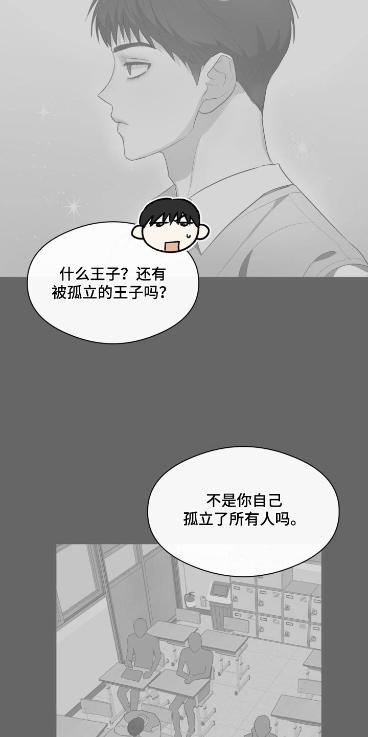 另一个漫画,第78话2图