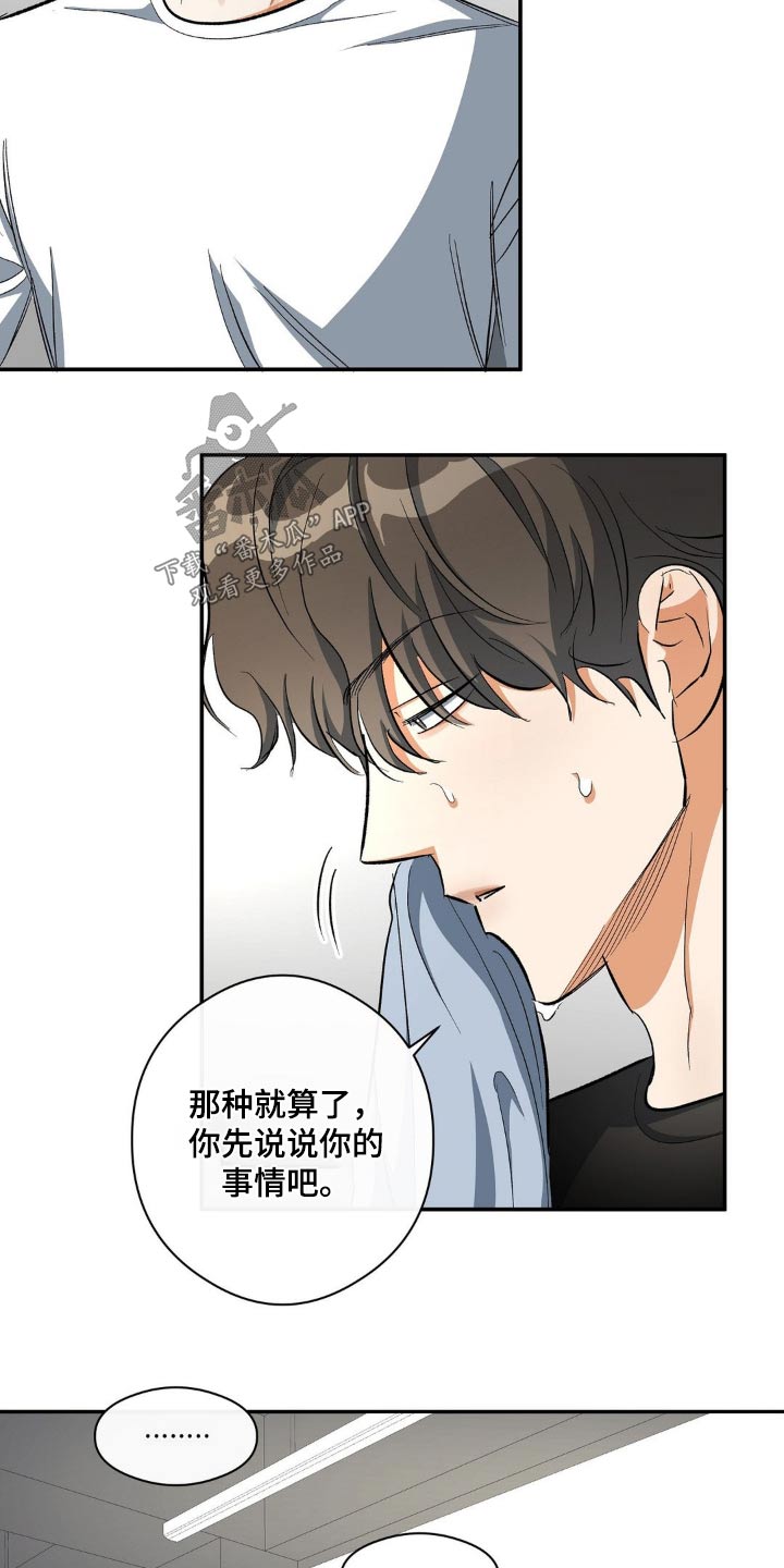 另一个我自己儿歌漫画,第79话1图