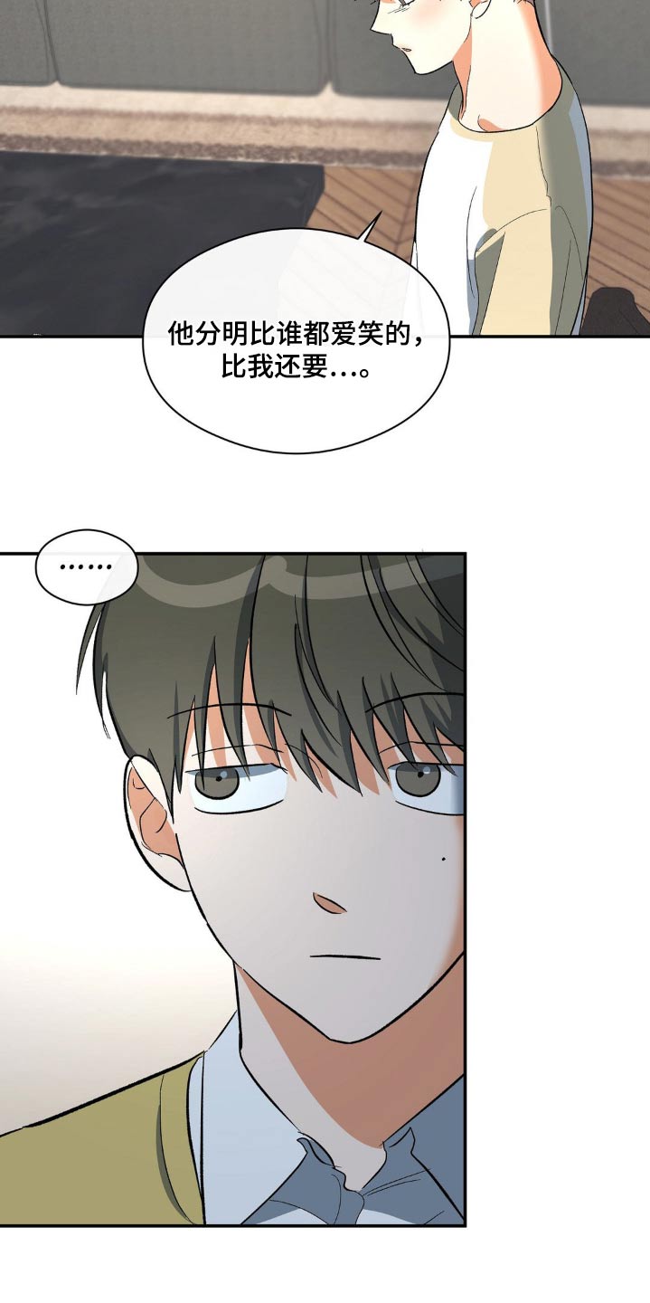 另一个我漫画,第114话2图