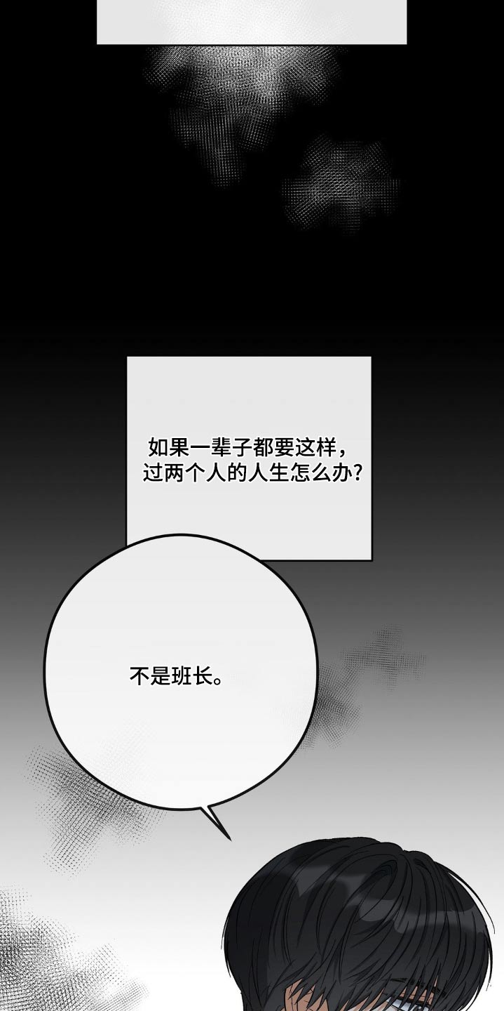 另一个我漫画,第114话2图
