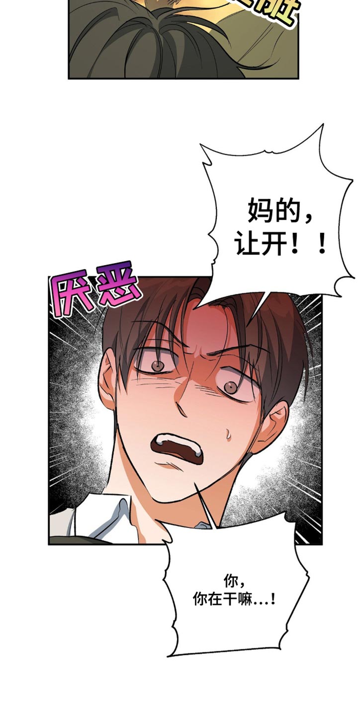 歌曲世界上的另一个我漫画,第93话2图