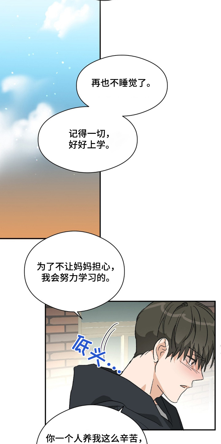 另一个我作文100字漫画,第144话2图