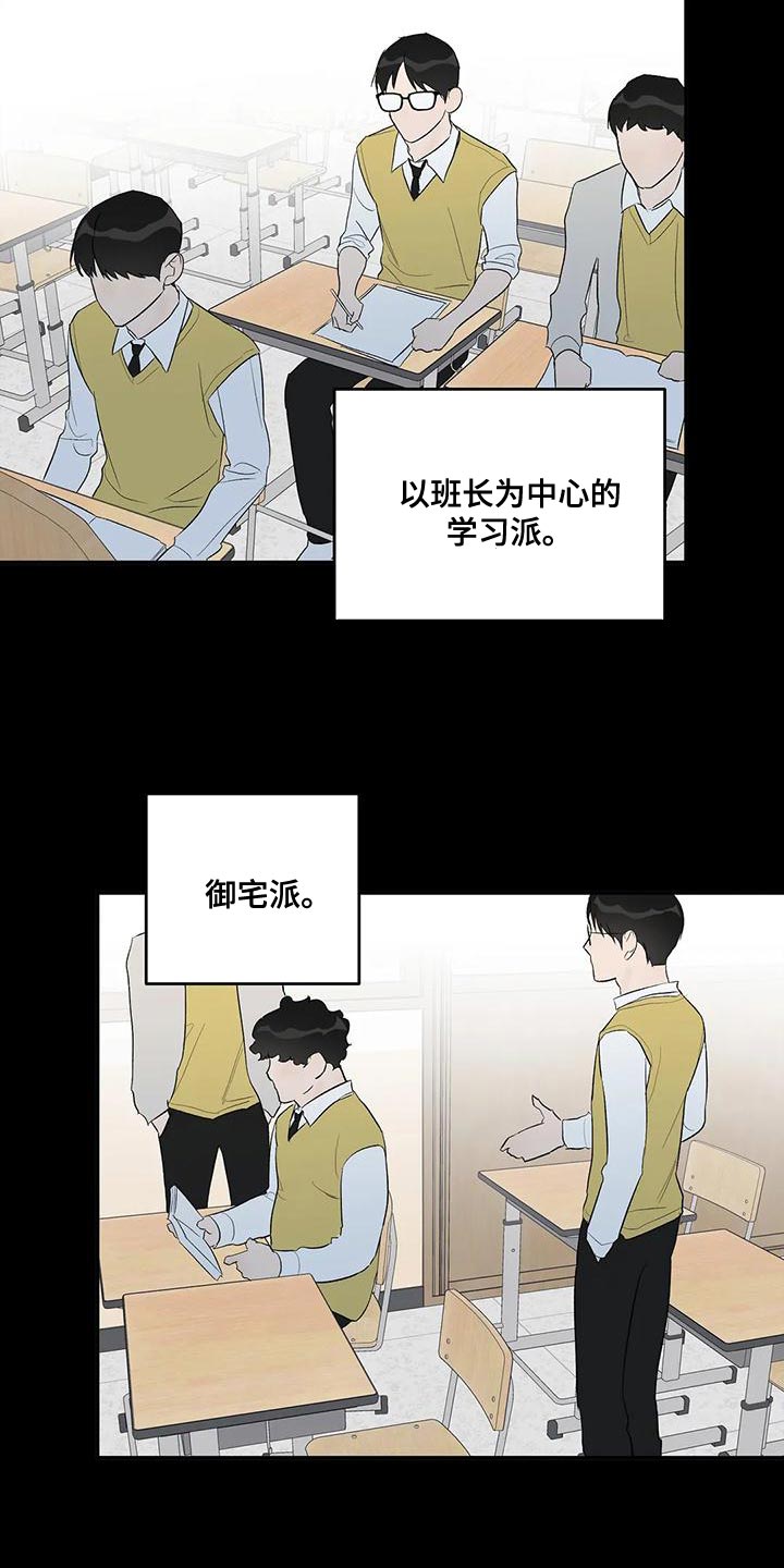 另一个我漫画,第42话2图