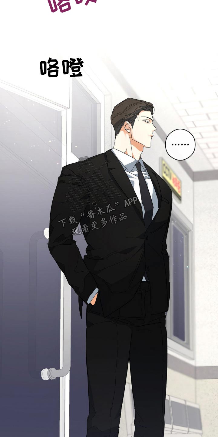 另一个我漫画,第123话1图