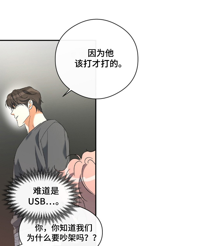 另一个我郭采洁漫画,第130话1图