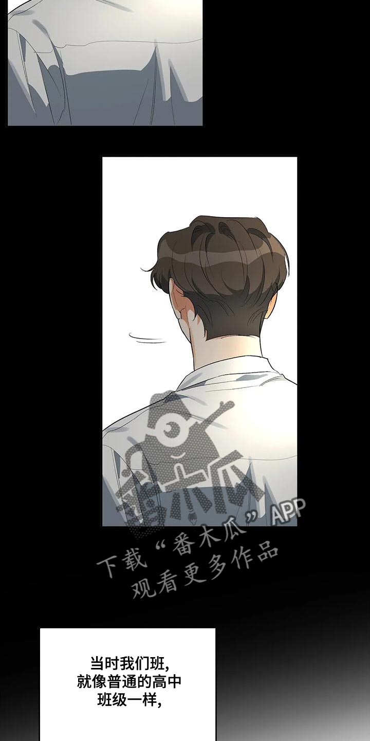 另一个我漫画,第42话2图