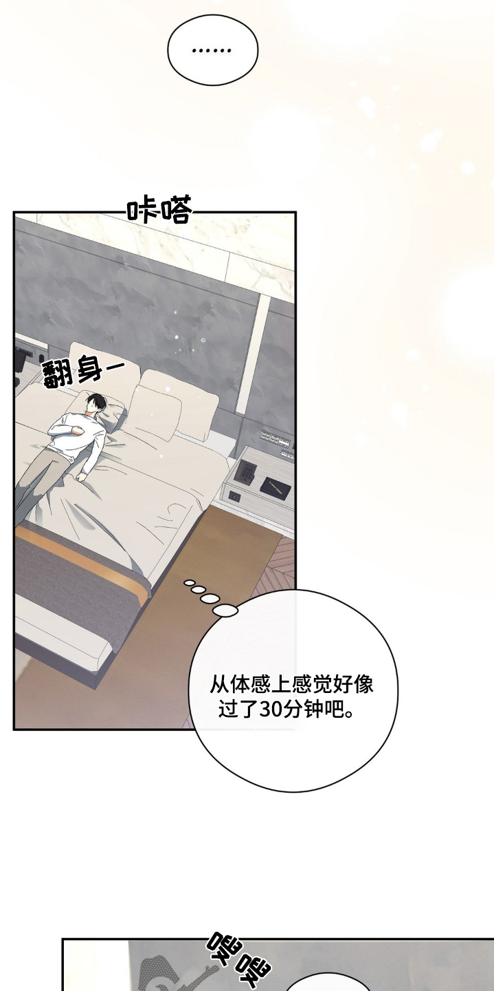 另一个我歌曲原唱漫画,第128话2图