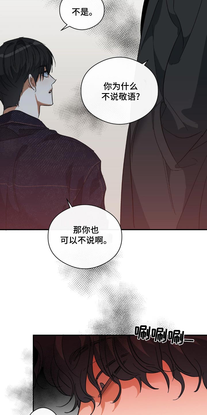 另一个我苏曼曼漫画,第123话1图