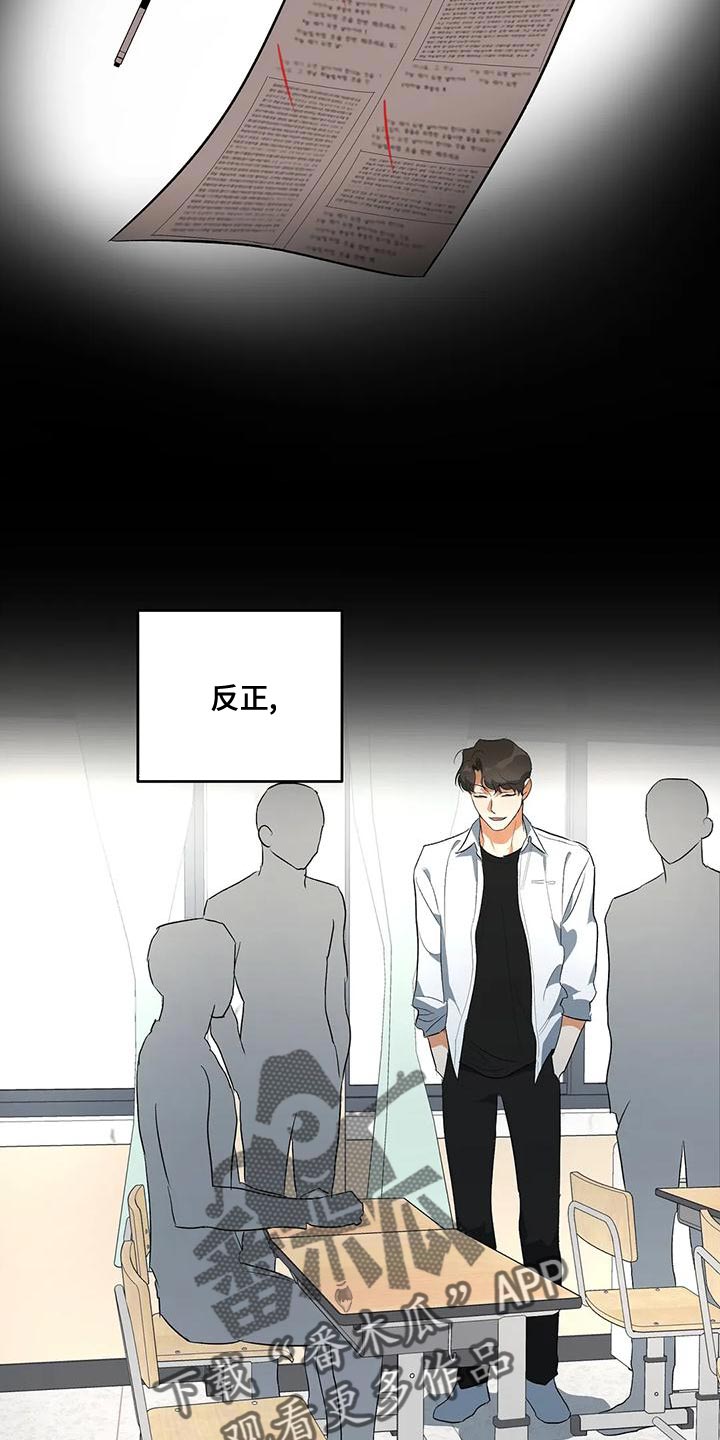 另一个我漫画,第42话1图