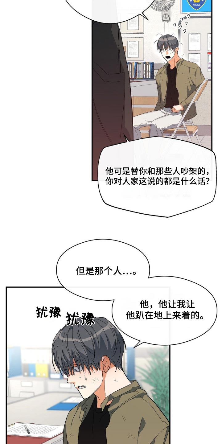 这世界上的另一个我漫画,第123话1图