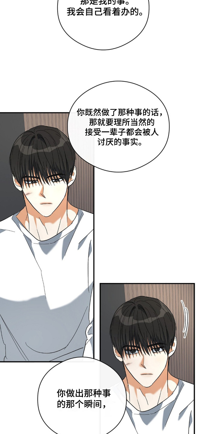 另一个我漫画,第130话1图