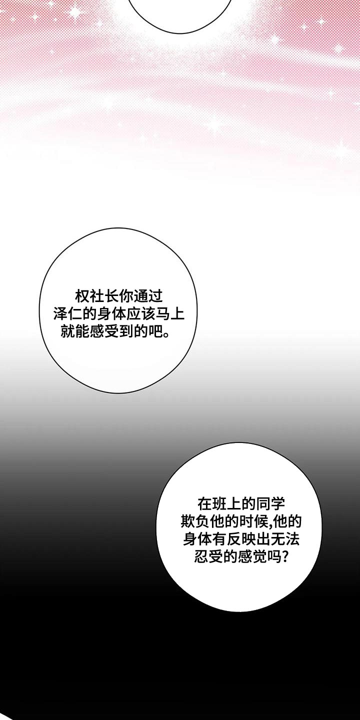 另一个我漫画,第48话2图