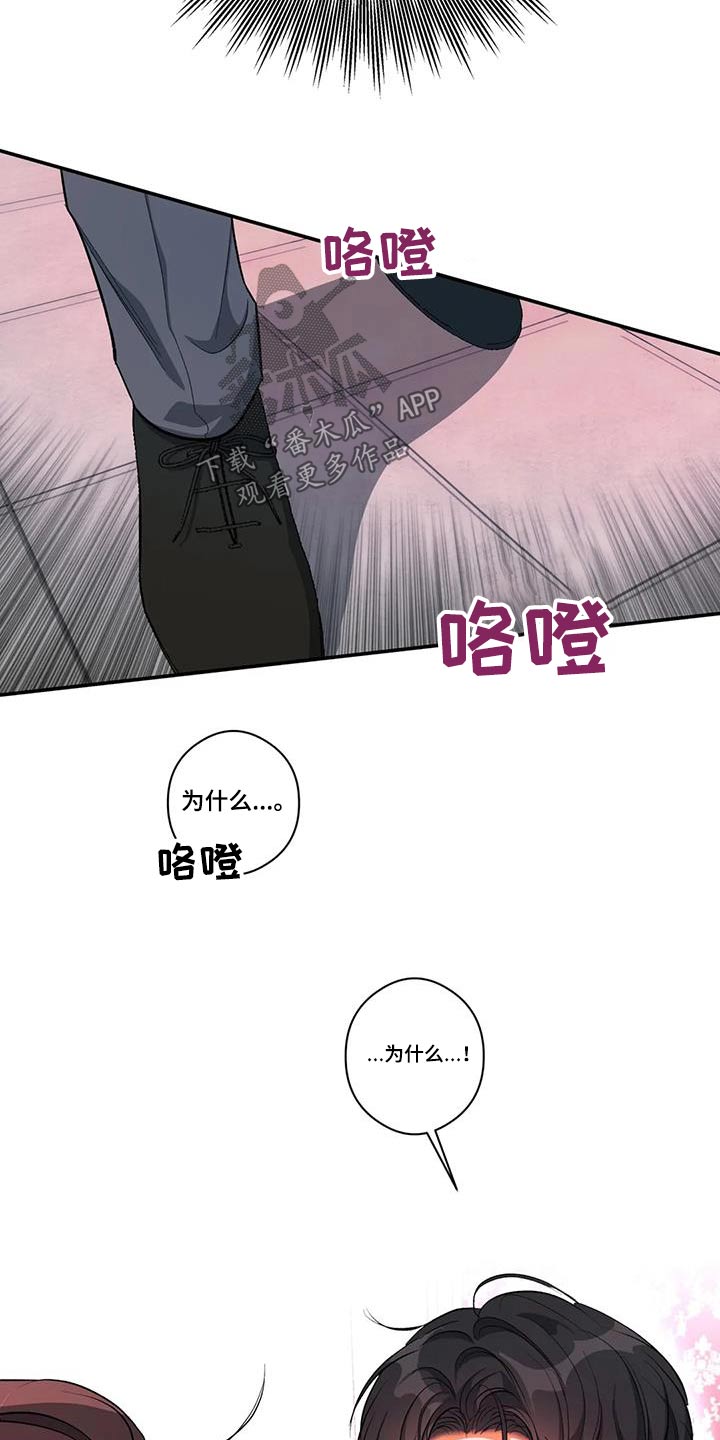 另一个我2游戏完整攻略漫画,第61话2图