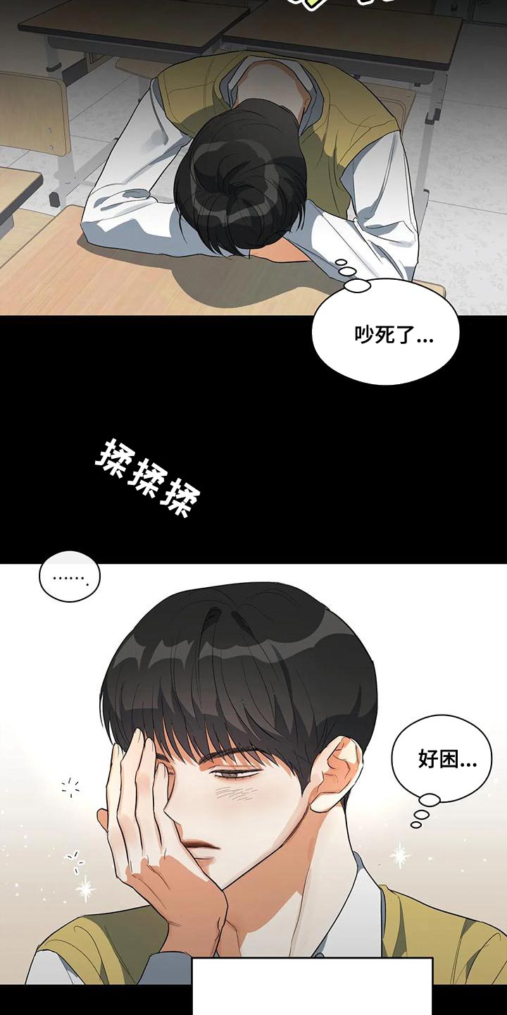 另一个我漫画,第42话1图