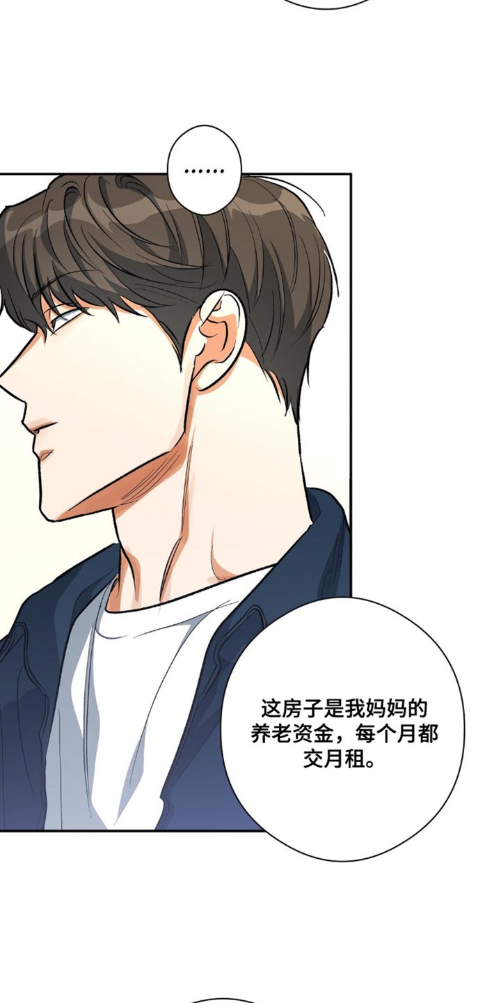 另一个我自己儿歌漫画,第96话2图