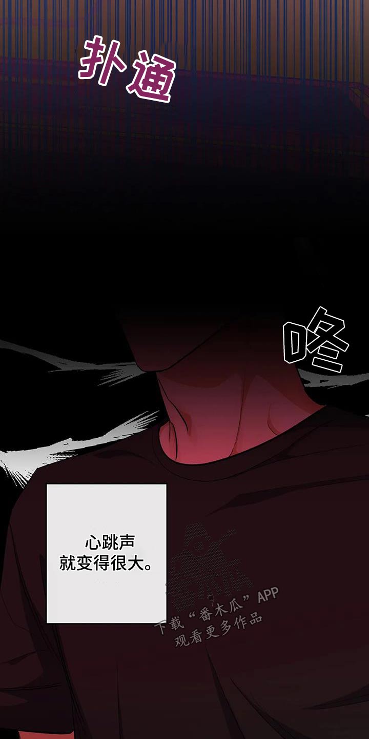 另一个我2游戏完整攻略漫画,第61话1图