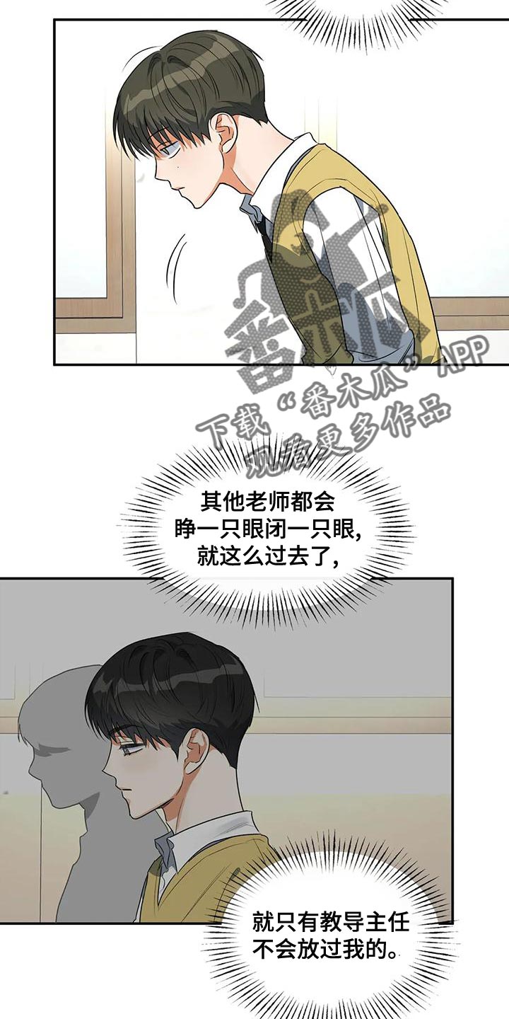 你不是我的朋友你是另一个我漫画,第38话1图