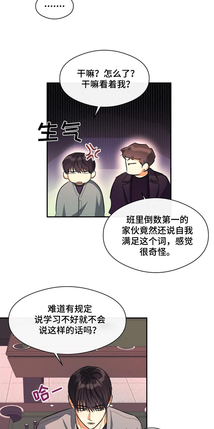 另一个我郭采洁漫画,第100话1图