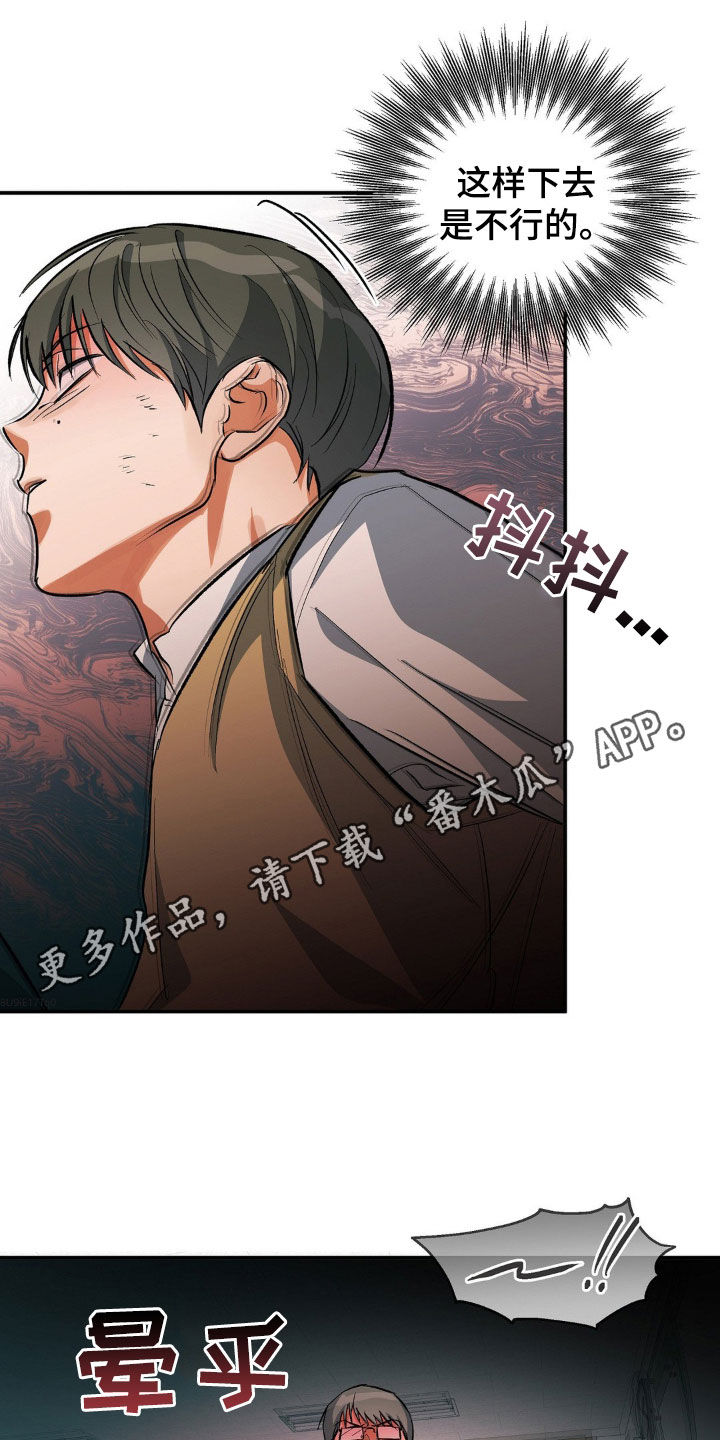 另一个我苏曼曼漫画,第90话1图