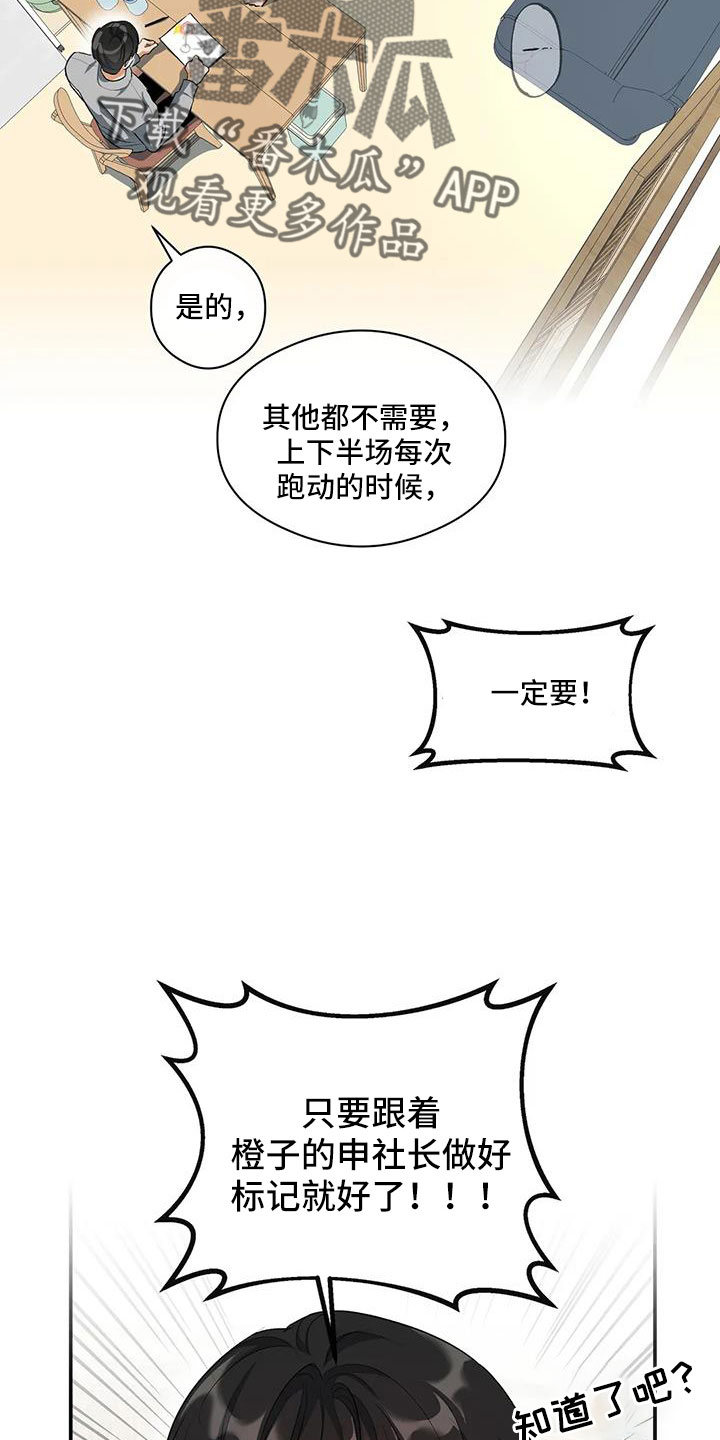 另一个我完整版原唱漫画,第56话1图