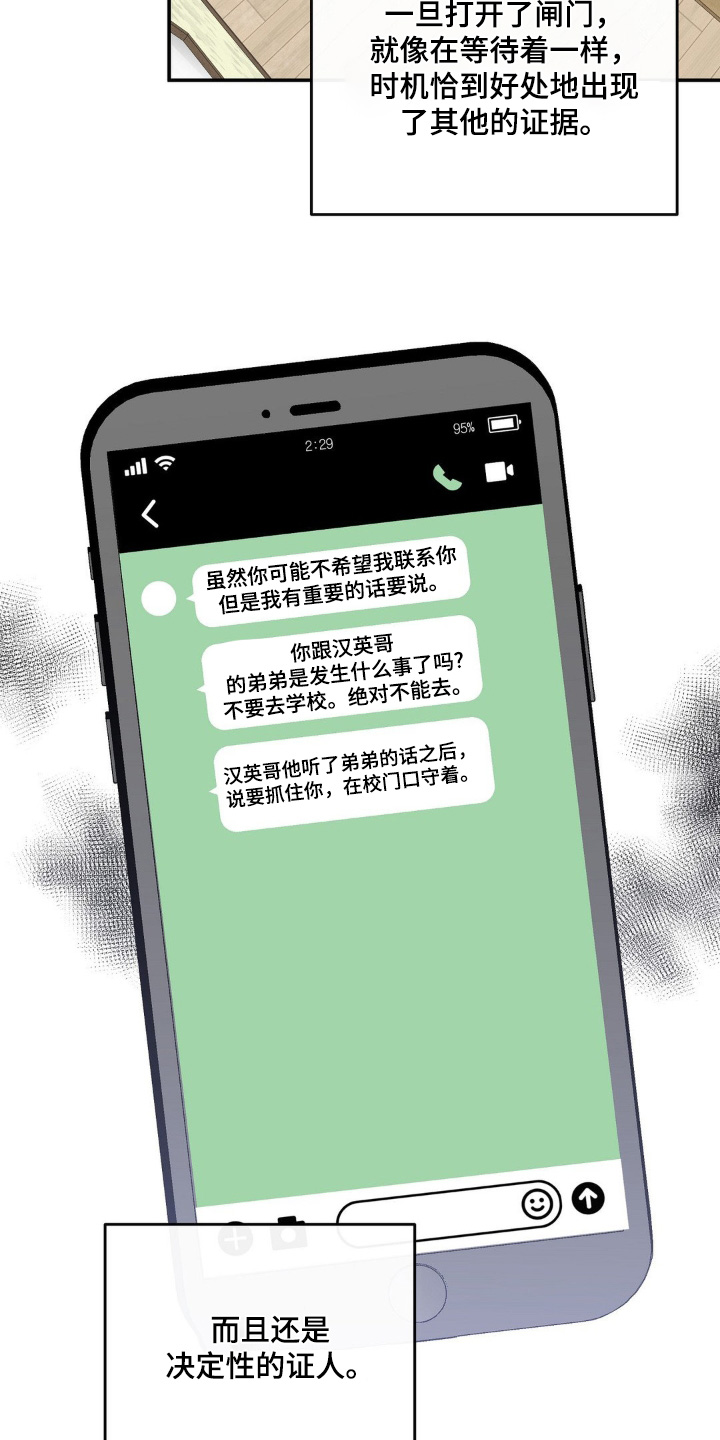 另一个我作文100字漫画,第144话2图