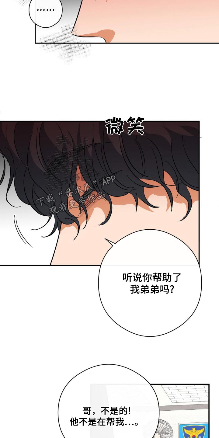 另一个我苏曼曼漫画,第123话2图