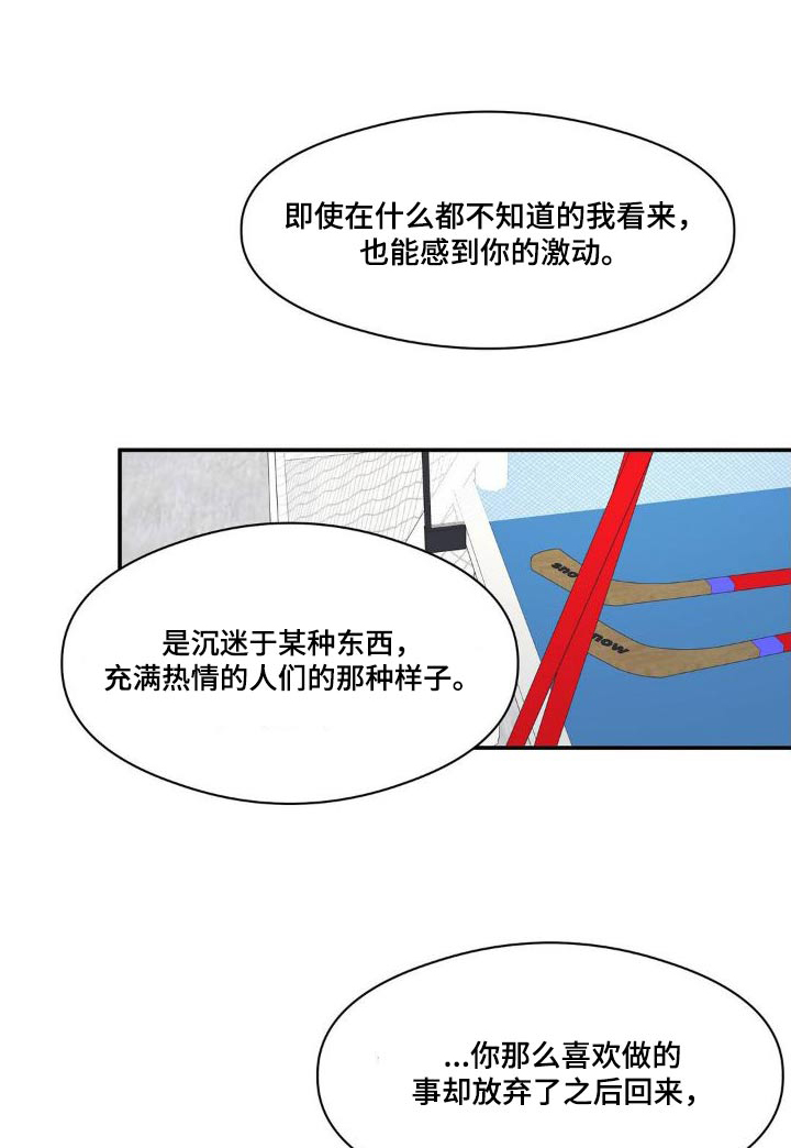 另一个我歌词漫画,第84话1图