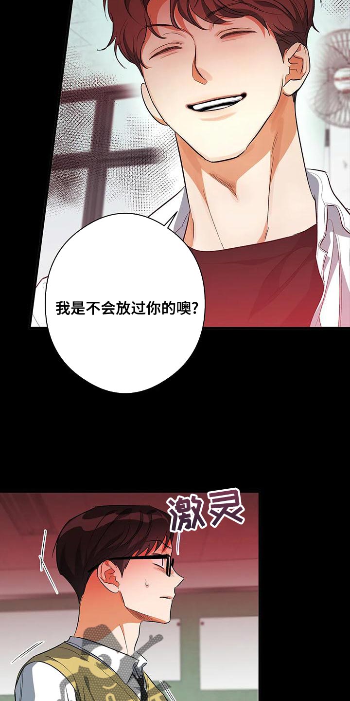 另一个我漫画,第43话2图