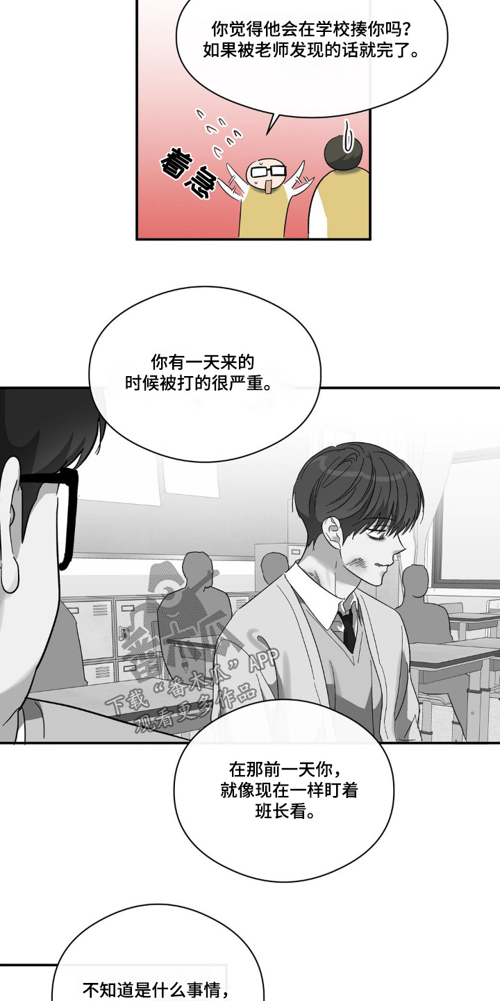 另一个我3攻略漫画,第134话1图