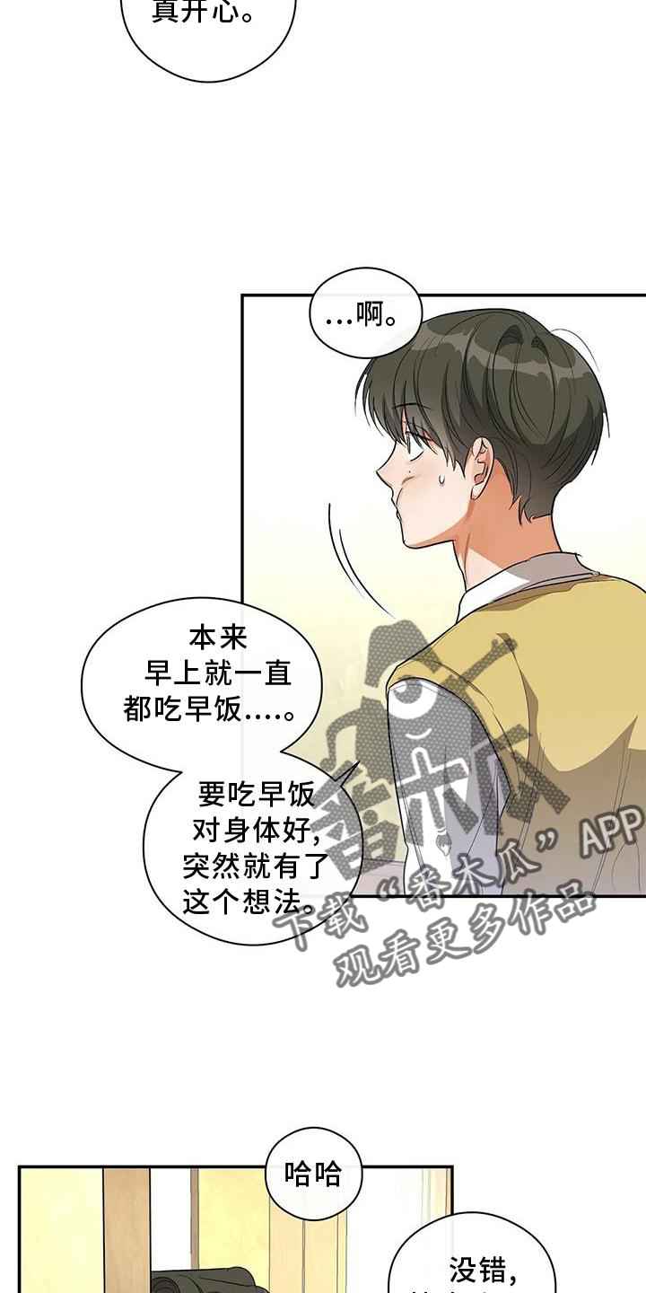 另一个我郭采洁漫画,第53话1图