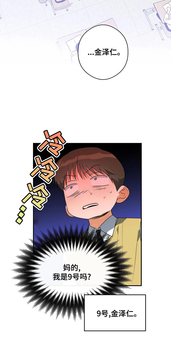 另一个我苏曼曼漫画,第38话1图