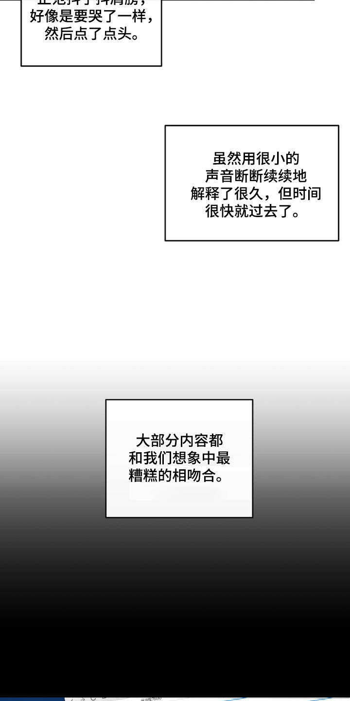 另一个我歌曲原唱漫画,第146话2图