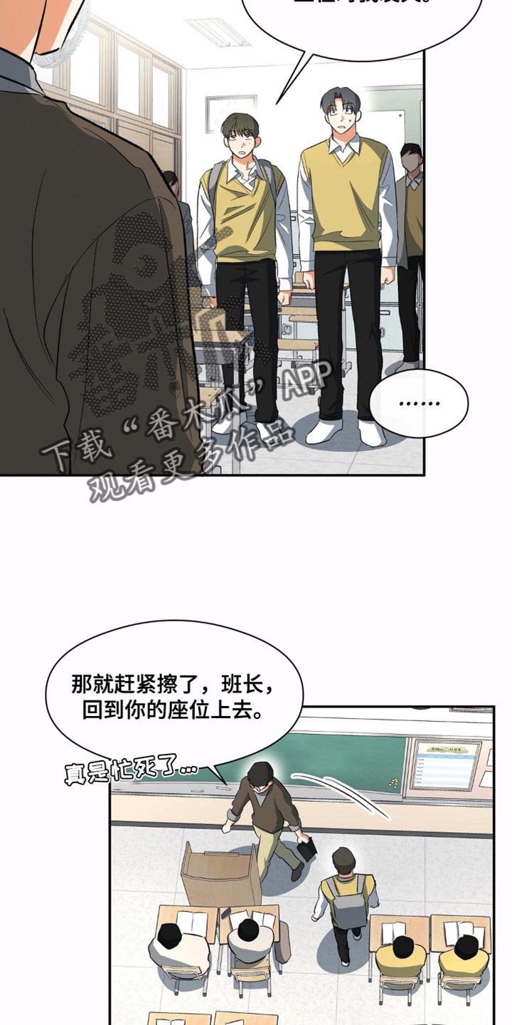 歌曲世界上的另一个我漫画,第81话2图