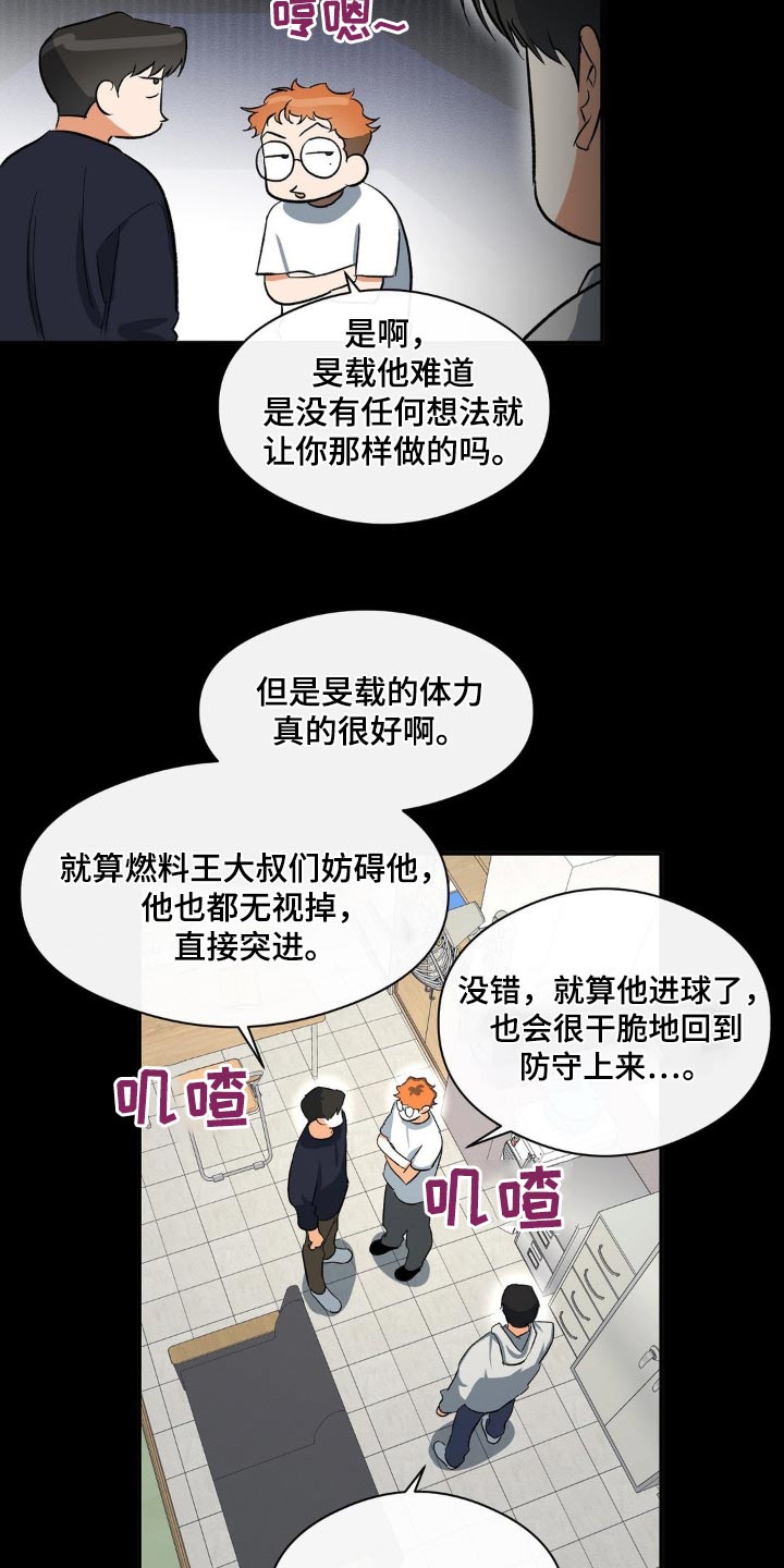 歌曲世界上的另一个我漫画,第105话2图