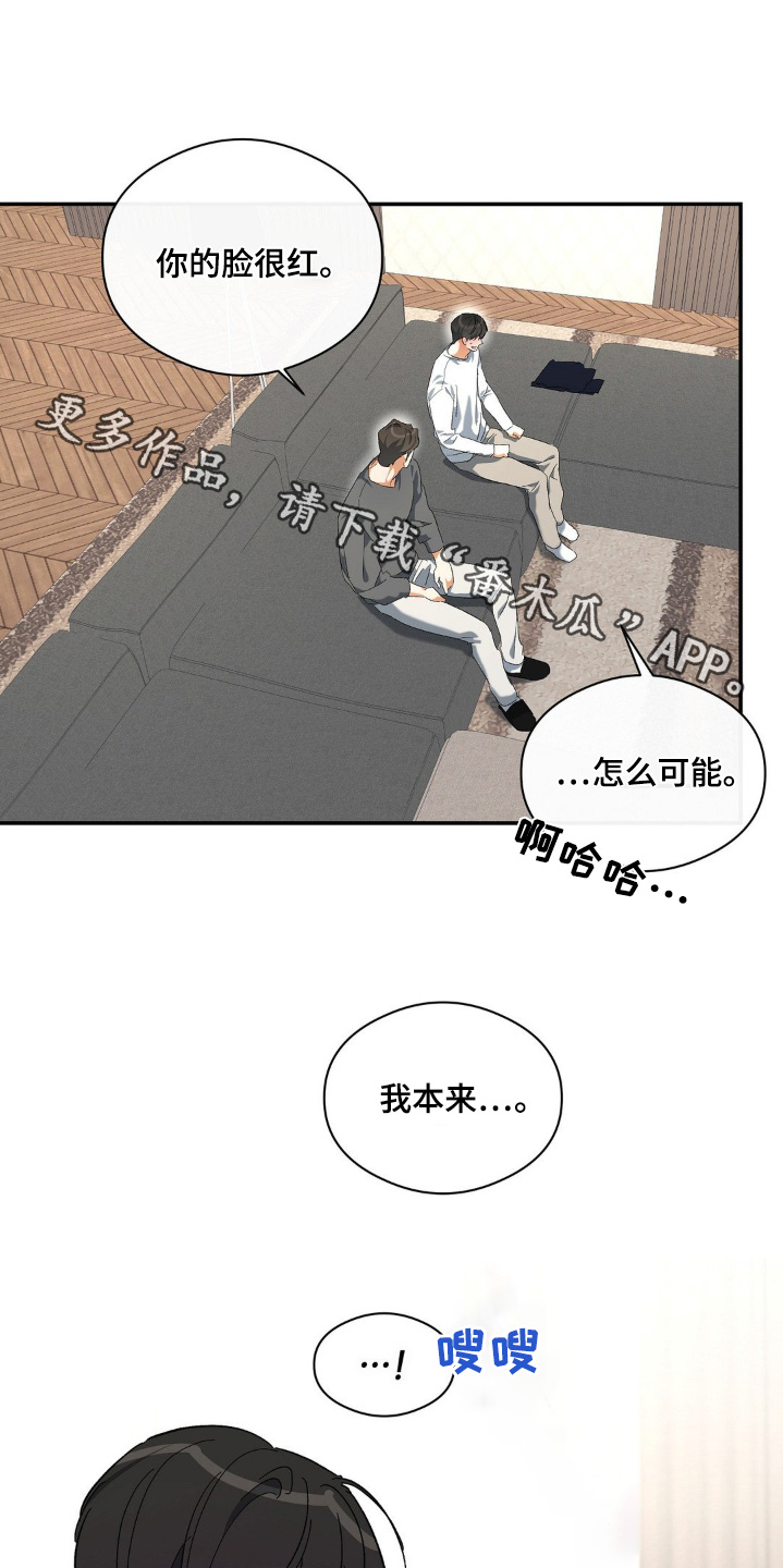 另一个我歌词漫画,第127话1图