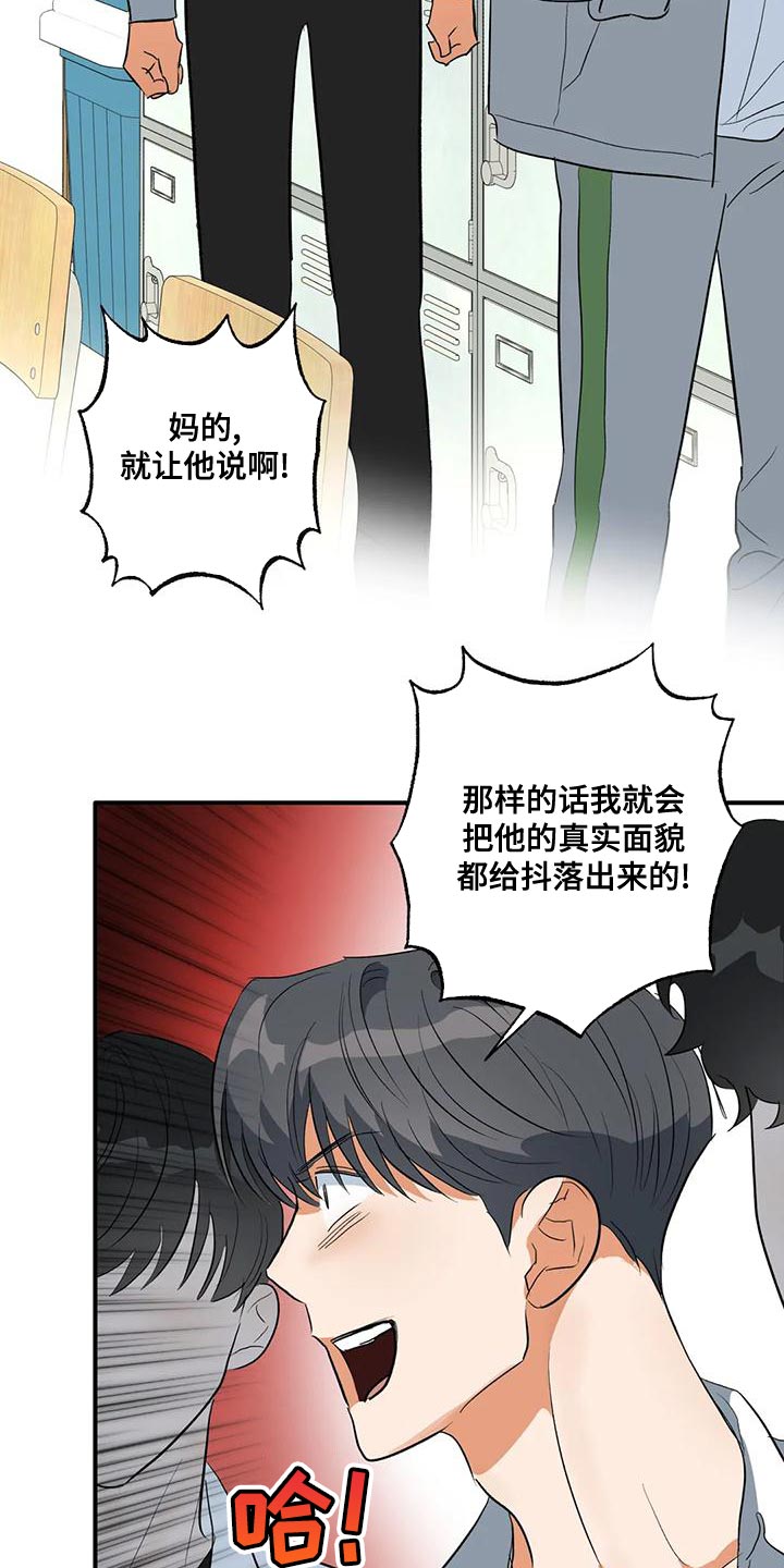 另一个我漫画,第40话1图