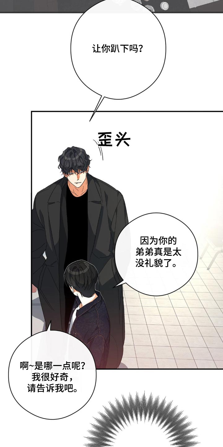 另一个我漫画,第123话1图