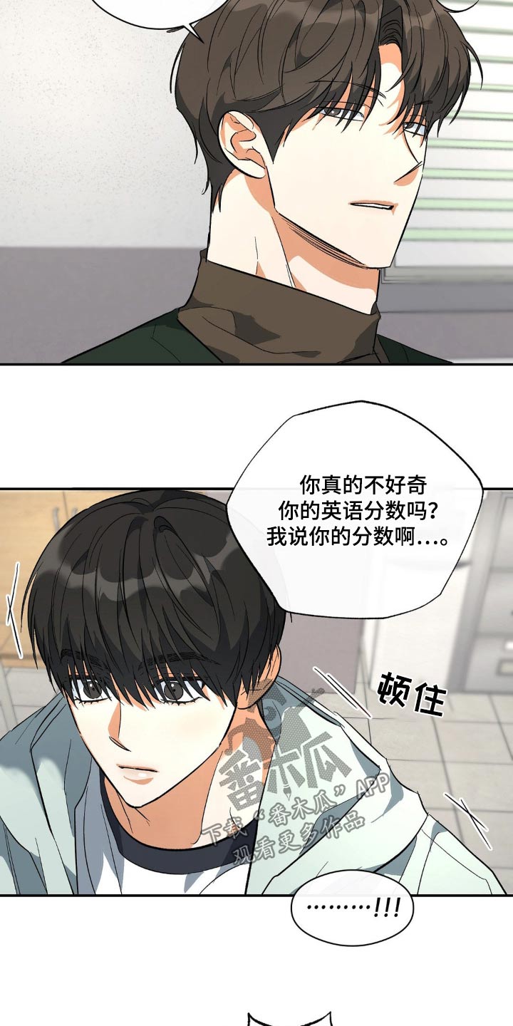 歌曲世界上的另一个我漫画,第115话2图